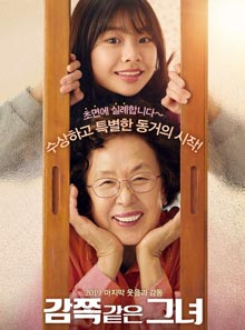A Little Princess Korea Movie