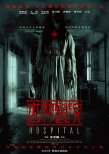 ดูหนังเอเชีย Hospital (2020) โรงพยาบาลอาถรรพ์ เต็มเรื่อง