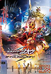 Kamen Rider Zi-O NEXT TIME- Geiz, Majesty