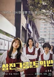 ดูหนังเอเชีย หนังเกาหลี Samjin Company English Class (2020) HD พากย์ไทย ซับไทย