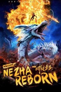 New Gods: Nezha Reborn ดูอะนิเมะ
