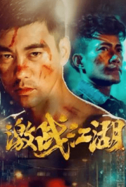 Quan Dao The Journey of a Boxer เว็บดูหนังออนไลน์ 2020