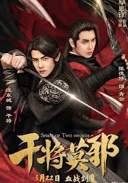ดูหนังออนไลน์ Spirit of Two Swords (2020) ตำนานกันเจี้ยงโม่เหยีย HD พากย์ไทย ซับไทย Soundtrack