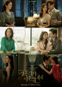 ดูซีรี่ย์เกาหลี Marriage & Divorce Season 2 ซับไทย