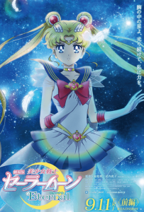 ดูการ์ตูนออนไลน์ Pretty Guardian Sailor Moon Eternal The Movie Part 1 HD พากย์ไทย ซับไทย เต็มเรื่อง