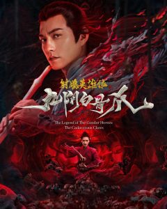 The Legend aof the Condor Heroes