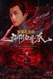 The Legend aof the Condor Heroes