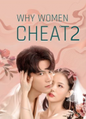 Why Woman Cheat ดูหนังจีนเต็มเรื่อง 2