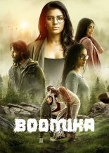 เว็บดูหนังออนไลน์ฟรี Boomika (2021)