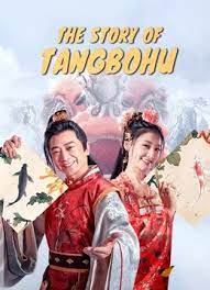 ดูหนังออนไลน์ The Story of Tangbohu (2021) ตำนานถังป๋อหู่ ตอน แอบฟ้าเปลี่ยนตะวัน
