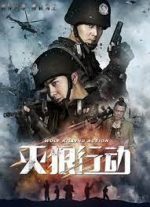 Wolf Killing Action Movie China 2020