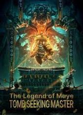 The Legend Of Muye Tomb Seeking Master เว็บดูหนังจีนออนไลน์ 2021