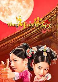 The Miracle Spy ดูหนังจีนใหม่ 2021