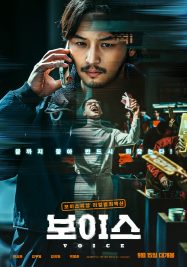 On the Line (2021) ดูหนังฟรีออนไลน์ใหม่ 2021 หนังเกาหลี ซับไทยแปล