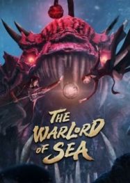 The Warlord Of The Sea ดูหนังใหม่ออนไลน์จีน 2021