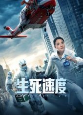 Emergency 1-2-0 ดูหนังจีน 2021