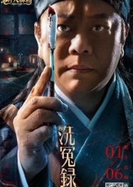 ดูหนังจีน Songci (2022)