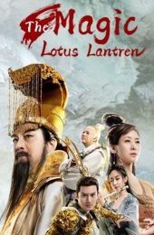 ดูหนังออนไลน์ฟรี The Magic Lotus Lantern (2021) ตำนานรักโคมสวรรค์ HD