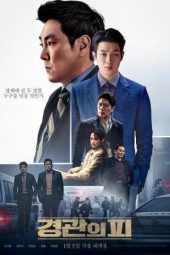 The Policeman's Lineage ดูหนังใหม่เกาหลี แอคชั่น