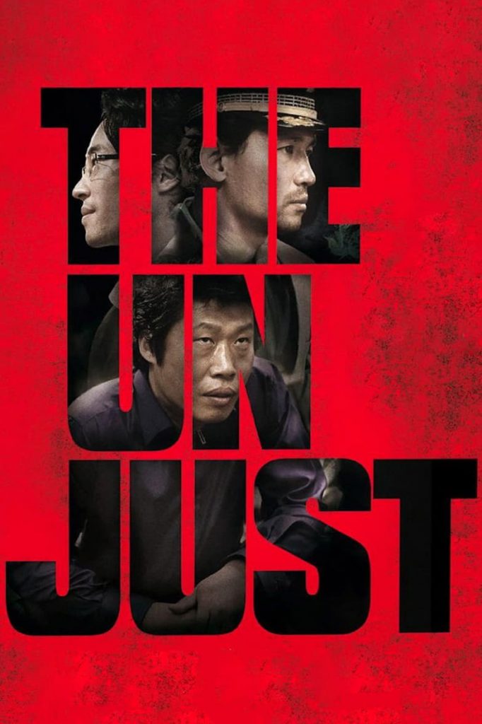 The Unjust (2010) Korea Movie