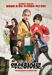 Action Hero New Movie Korea