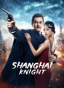 ดูหนังจีนต่อสู้ หนังแอ็คชั่น Shanghai Knight