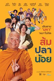 ดูหนังไทย แลนด์ sompranoi ดูหนังออนไลน์ฟรี 2021 เต็มเรื่อง พากย์ไทย