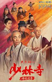ดูหนังเอเชีย Rising Shaolin The Protector (2021) แก็งค์ม่วนป่วนเสี้ยวเล่งยี้