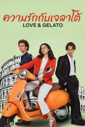 Love & Gelato เว็บดูหนังออนไลน์ฟรี 2022 พากย์ไทย