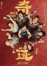 ดูหนังเอเชีย Nice View (2022)