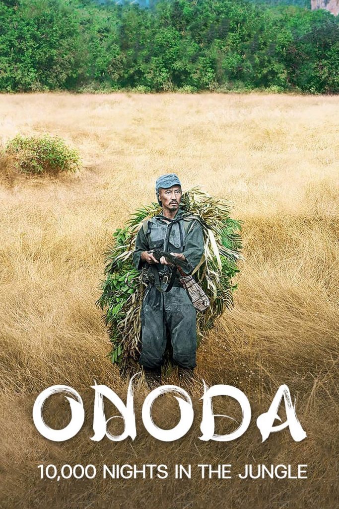 ดูหนังญี่ปุ่น Onoda 10,000 Nights in the Jungle เว็บดูหนังออนไลน์ฟรี 2021 เต็มเรื่อง