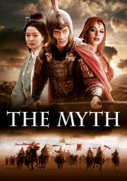 ดูหนังฟรีออนไลน์ The Myth หนังจีนต่อสู้ พากย์ไทย