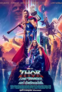 ดูหนัง Thor Love and Thunder (2022) ธอร์ ด้วยรักและอัสนี ซับไทย