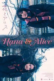 Hana And Alice (2004) สองหัวใจหนึ่งความทรงจำ ดูหนังออนไลน์