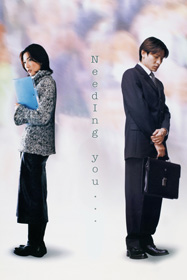 Needing-You 2000 ดูหนังจีน พากย์ไทย