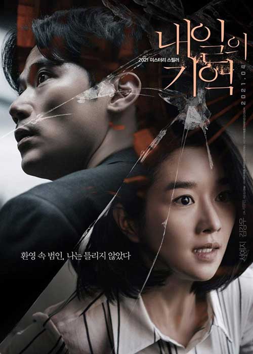 ดูหนังออนไลน์ Recalled (2021) เต็มเรื่อง HD ดูฟรี พากย์ไทย ซับไทย