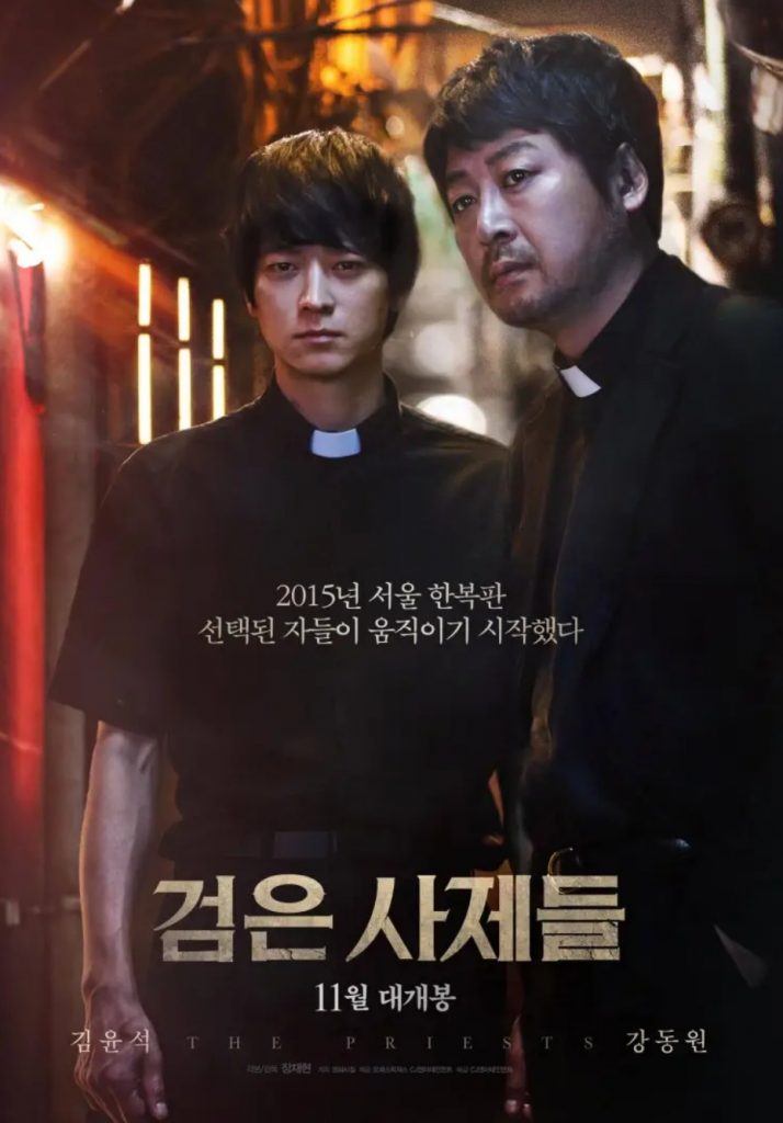 ดูหนังออนไลน์ The Priests (2015)