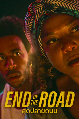 End of the Road (2022) ดูหนัง Netflix