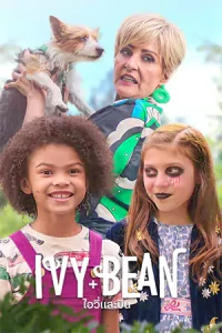 Ivy-Bean-ไอวี่และบีน-2022