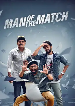 ดูหนังออนไลน์ Man of the Match (2022) HD