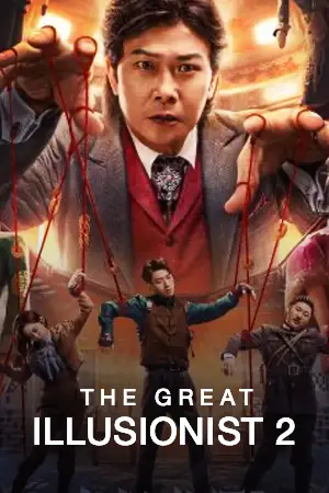 ดูหนังออนไลน์ ดูหนังจีน The Great Illusionist 2 (2022)ยอดพยัคฆ์นักมายากล 2 HD