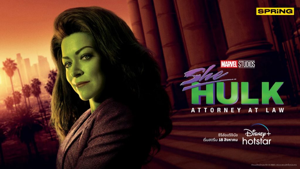She-Hulk : Attorney at Law 