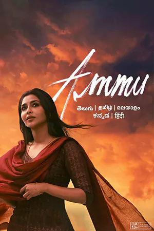 Ammu (2022) ดูหนังเอเชีย หนังฟรีออนไลน์