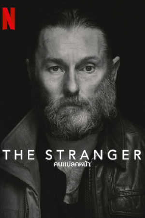 ดูหนัง Netflix The Stranger (2022)