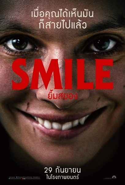 ดูหนังชนโรง Smile (2022)