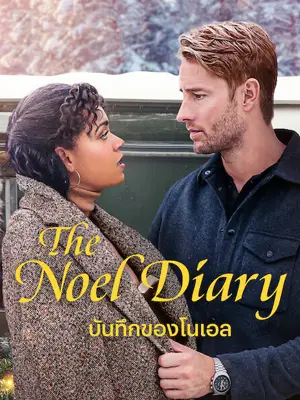 ดูหนังออนไลน์ The Noel Diary (2022) บันทึกของโนเอล Netflix