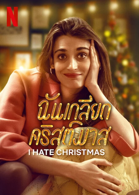 I Hate Christmas (2022) ฉันเกลียดคริสต์มาส ดูซีรี่ย์ Netflix