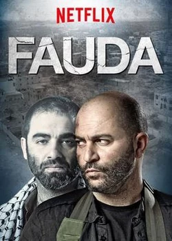 ดูซีรี่ย์ฝรั่งฟรีออนไลน์ Fauda Season 4 (2023) ฟาวด้า ซีซั่น 4