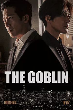 ดูหนังออนไลน์ The Goblin (2022)
