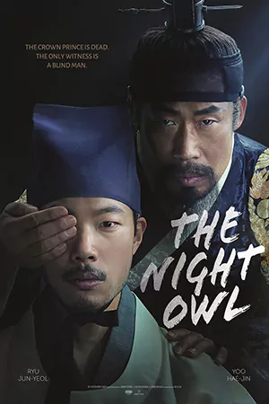 ดูหนังออนไลน์ The Night Owl (2022)